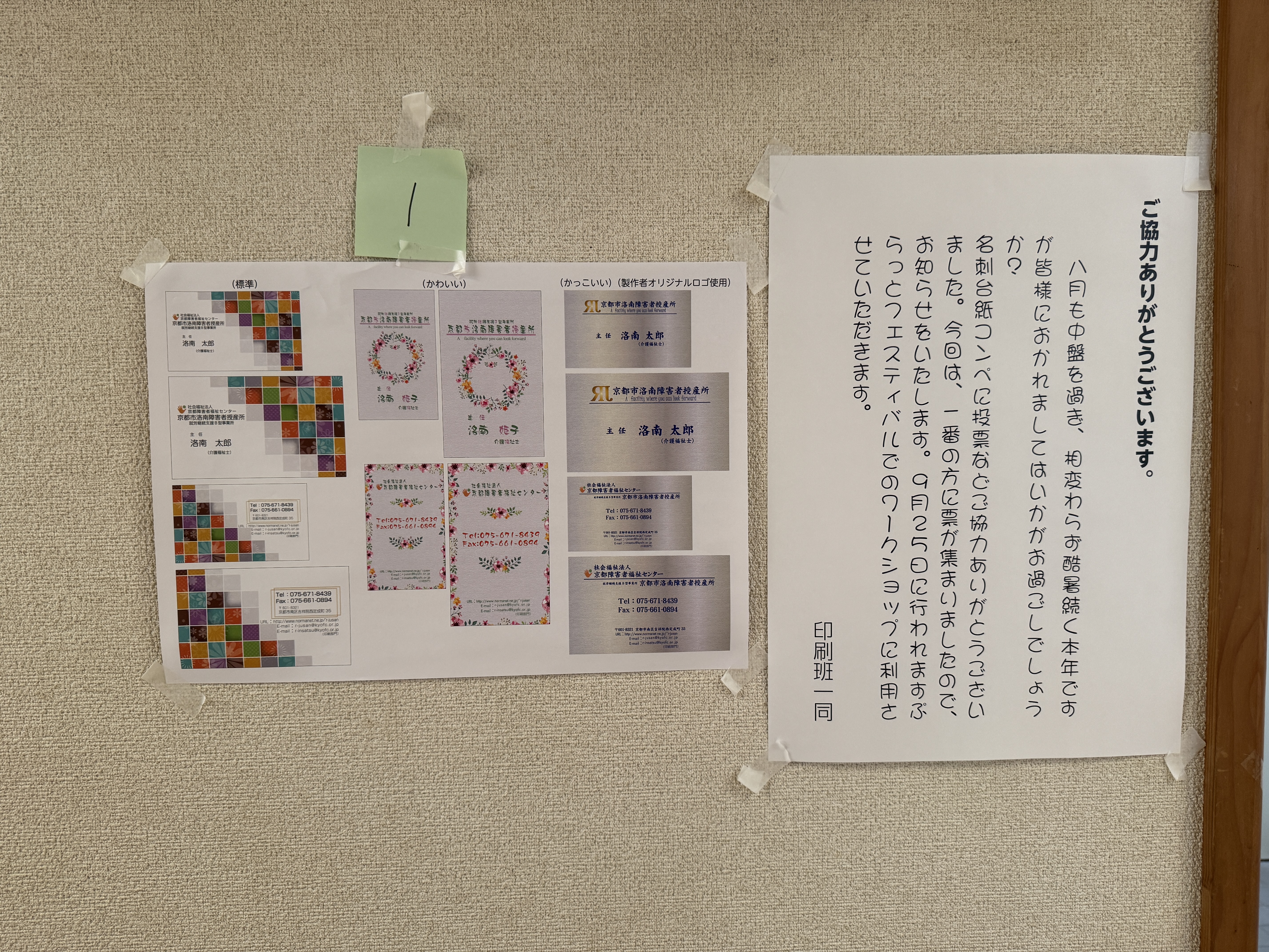 写真1